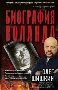 «Невежество – корень всех зол». О книге О.Шишкина «Рерих. Подлинная история русского Индианы Джонса»